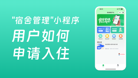 宿舍管理系統(tǒng)中用戶如何申請(qǐng)入??？管理員如何審批？ 