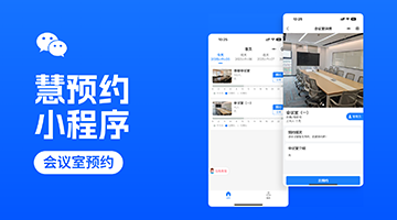"慧預(yù)約"小程序