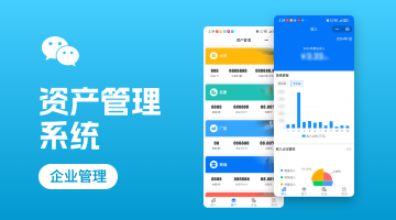 &ldquo;資產(chǎn)管理系統(tǒng)&rdquo;