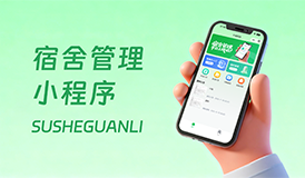 宿舍管理再升級(jí)！換宿調(diào)宿功能一鍵搞定，輕松解決住宿難題 